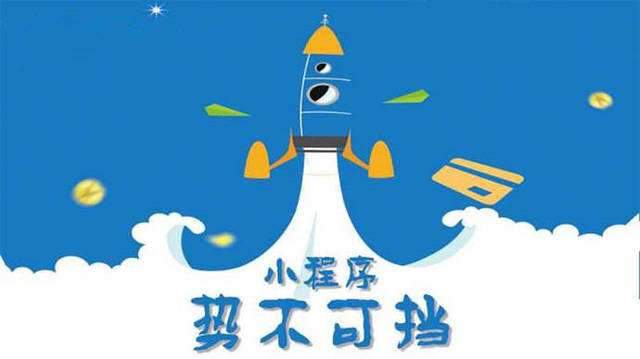 博野微信小程序开发如何助力传统零售商突破经营难题